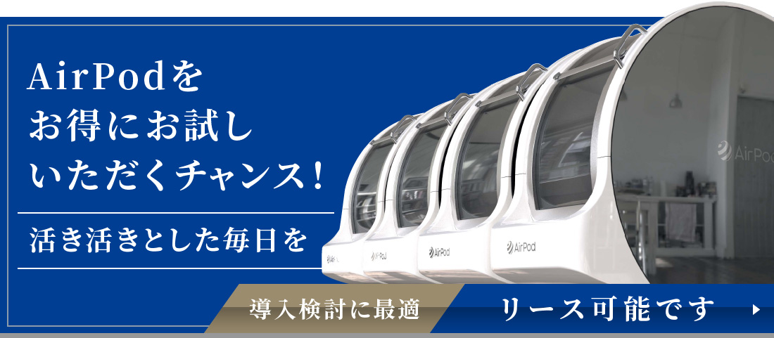 AirPodをお得にお試しいただくチャンス！導入検討に最適リース可能です